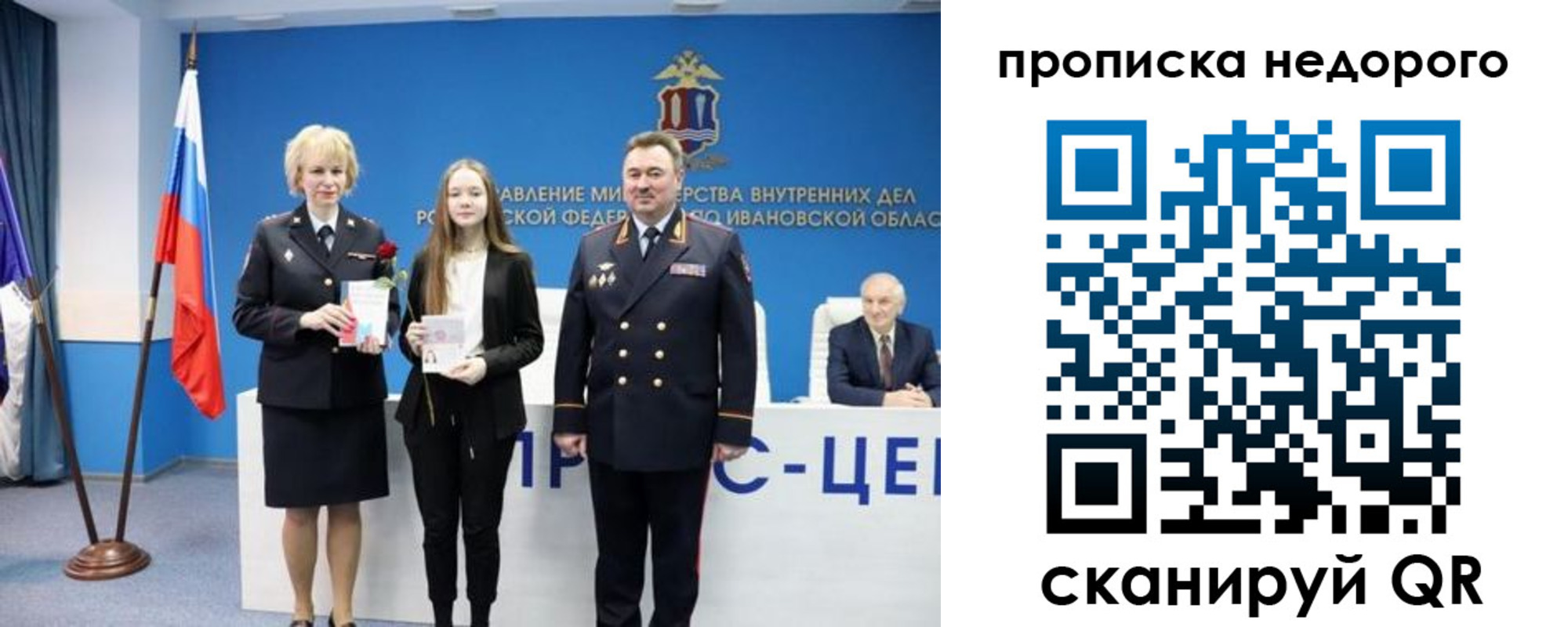 прописка законно в Питкяранте