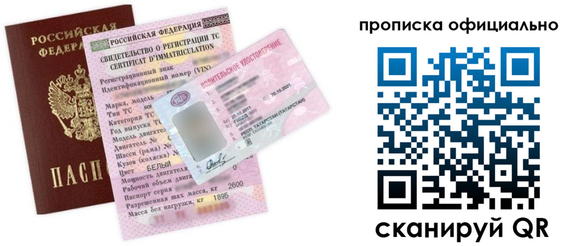 прописка штамп в Питкяранте