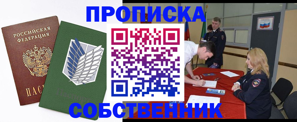 прописка в Питкяранте
