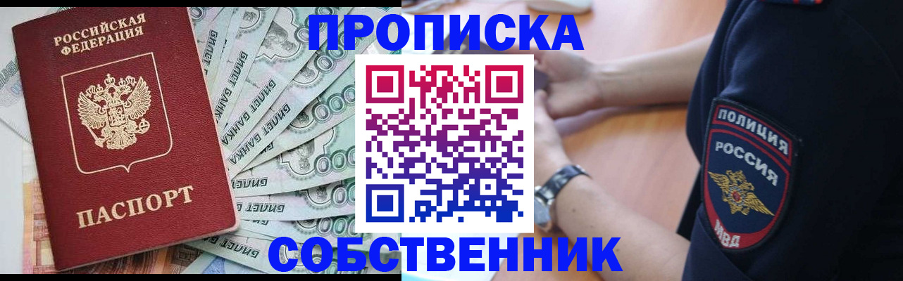 временная регистрация для всех в Питкяранте