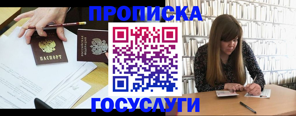 прописка паспорт в Питкяранте