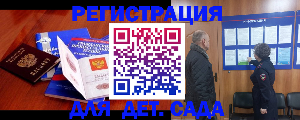 прописка 2025 в Питкяранте
