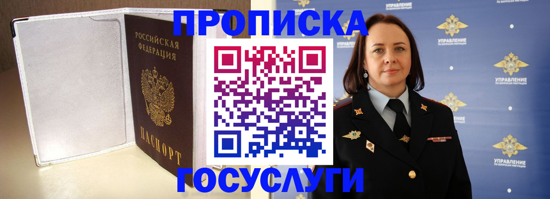 временная регистрация госуслуги в Питкяранте