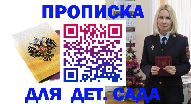 прописка регистрация в Питкяранте